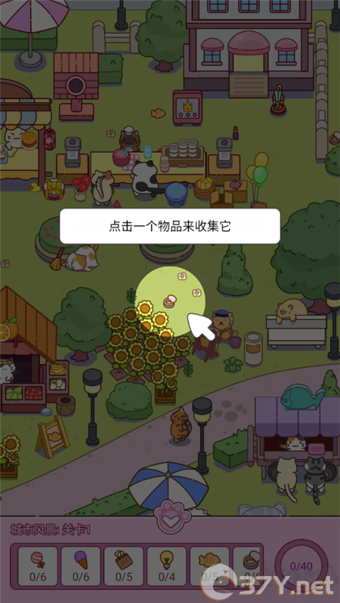 疯狂找东西手游