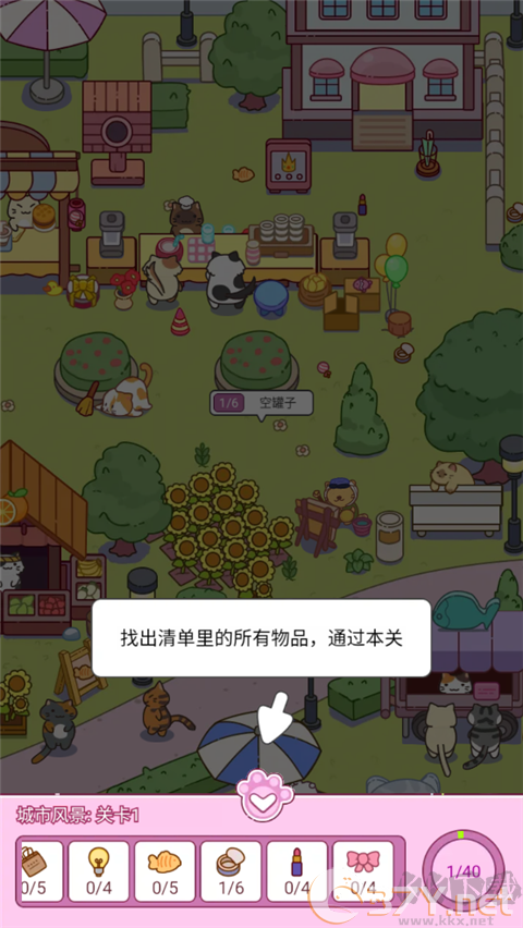 疯狂找东西手游