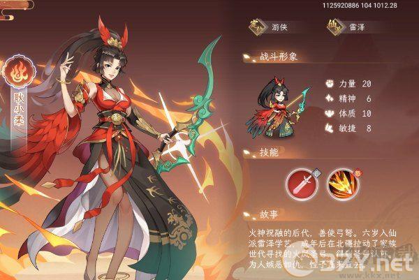 纵横旅人最新版