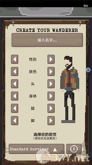 流浪者手机版