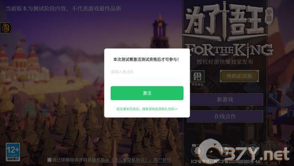 为了吾王官方版