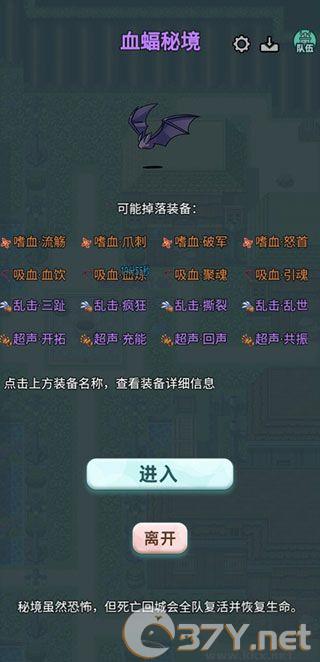 史莱姆大魔王最新版