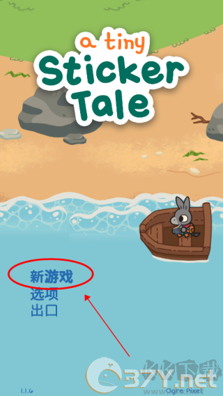 小小贴纸故事
