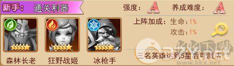 魔界军团最新版