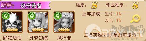魔界军团最新版