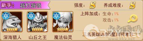 魔界军团最新版