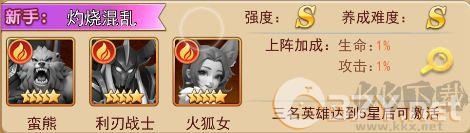 魔界军团最新版