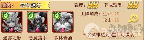 魔界军团最新版