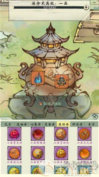 修真江湖2官方正版
