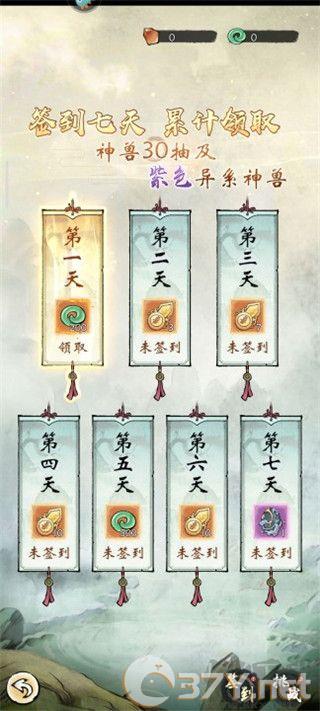修真江湖2官方正版