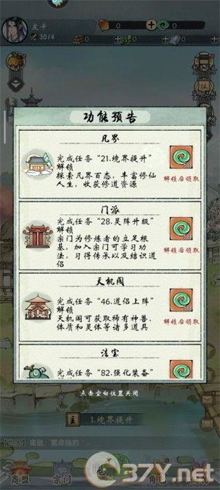 修真江湖2官方正版