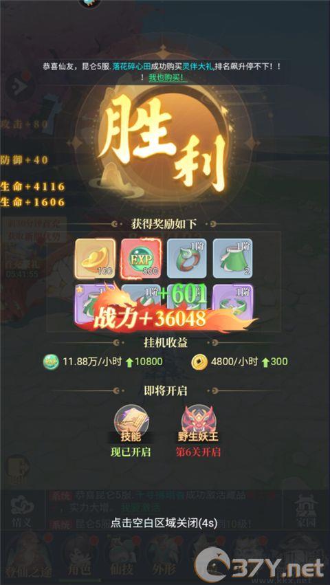 一念山海