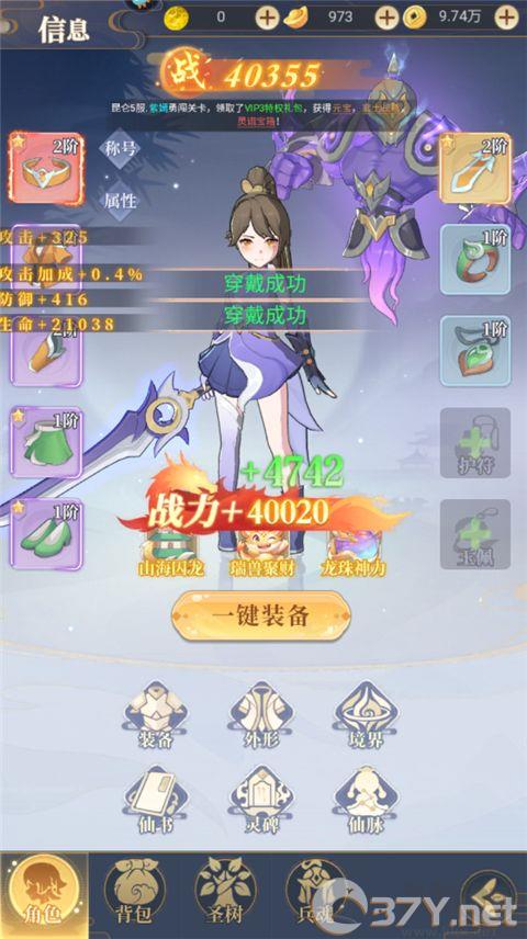 一念山海