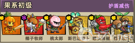 植物历险记手游