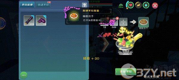 创造与魔法最新版