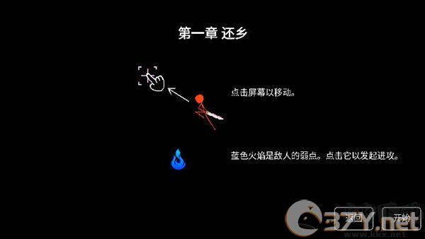 樱之刃中文版