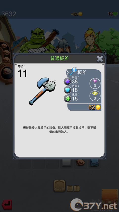 铁匠日记2