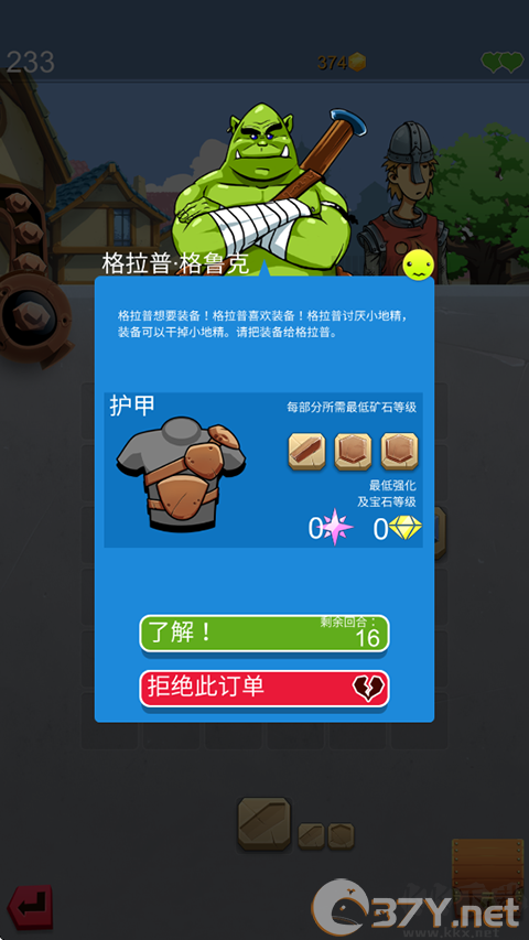 铁匠日记2