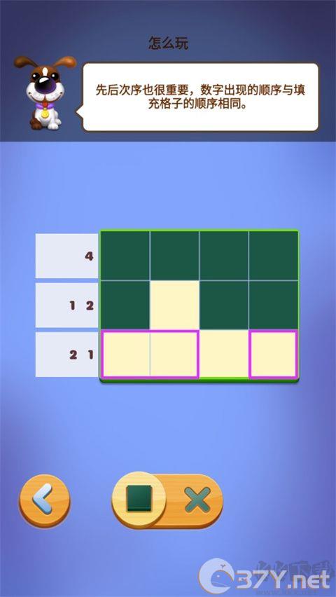 数独趣味闯关最新版