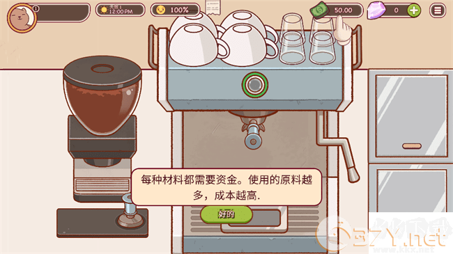 (Good Coffee)