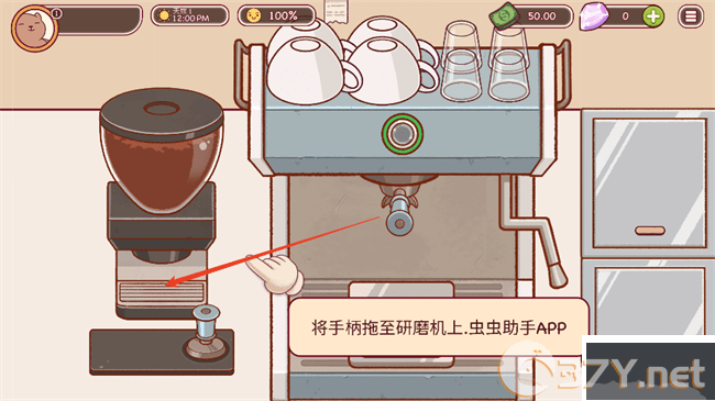 (Good Coffee)