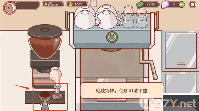 (Good Coffee)