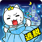 大白猫逃脱喵德瑞拉 v1.4.1