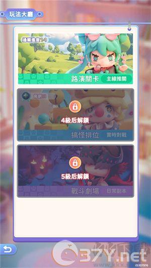 玩法介绍4