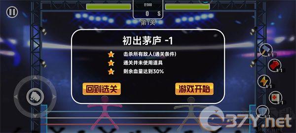 火柴人大作战正版