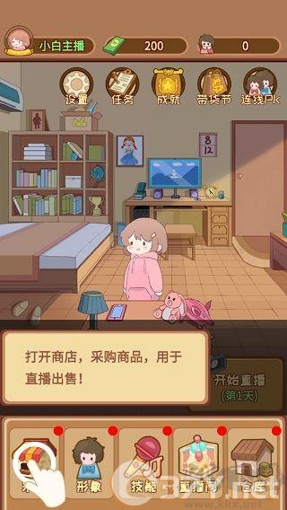 **带货我特牛