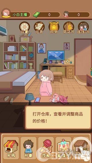 **带货我特牛