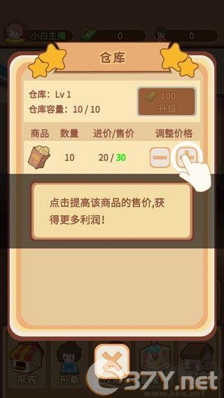 **带货我特牛