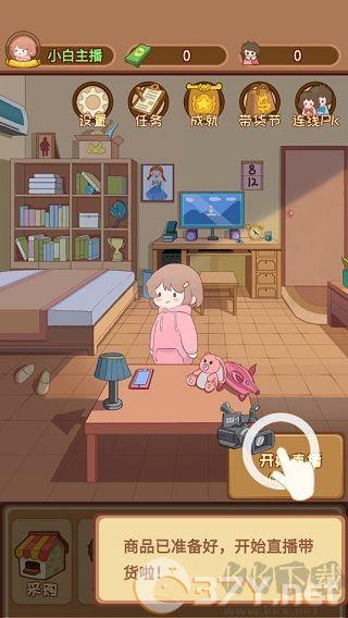 **带货我特牛