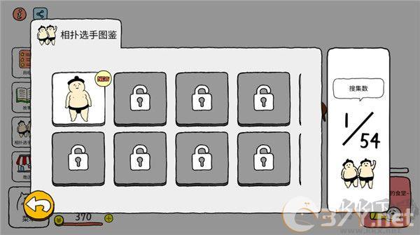 捡到相扑选手