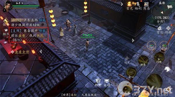 剑中手游