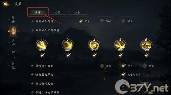 剑中手游