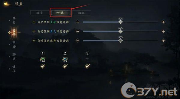剑中手游