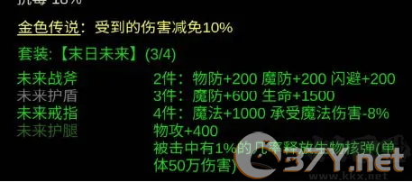 金色传说手游
