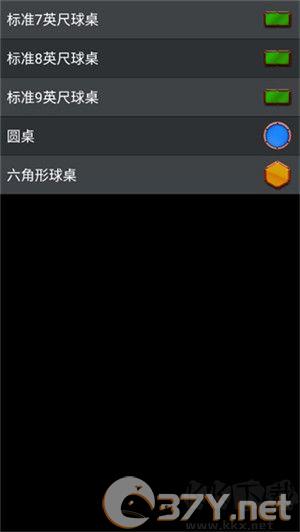 游戏攻略截图3