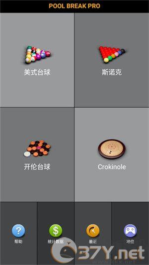 游戏攻略截图1