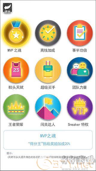 游戏攻略截图8