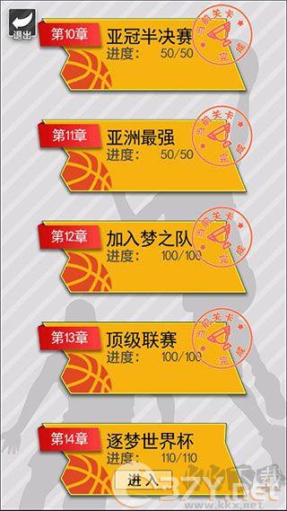 游戏攻略截图5