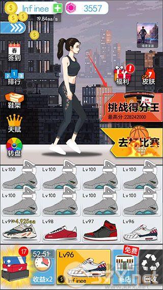游戏攻略截图1