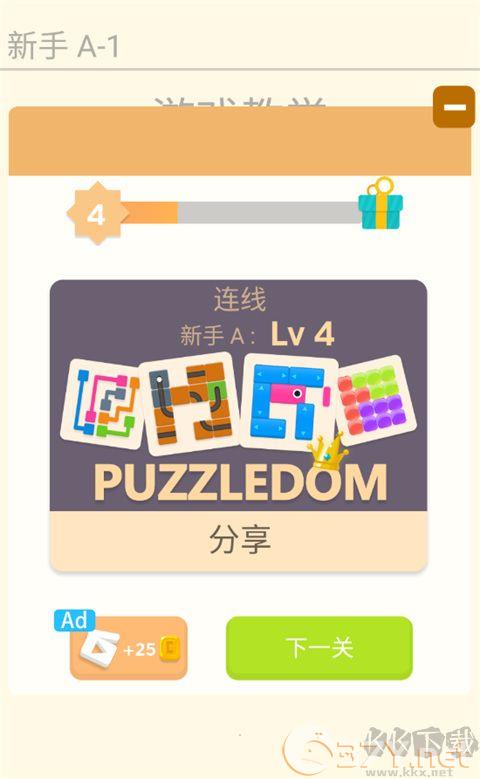 谜题发烧友手游