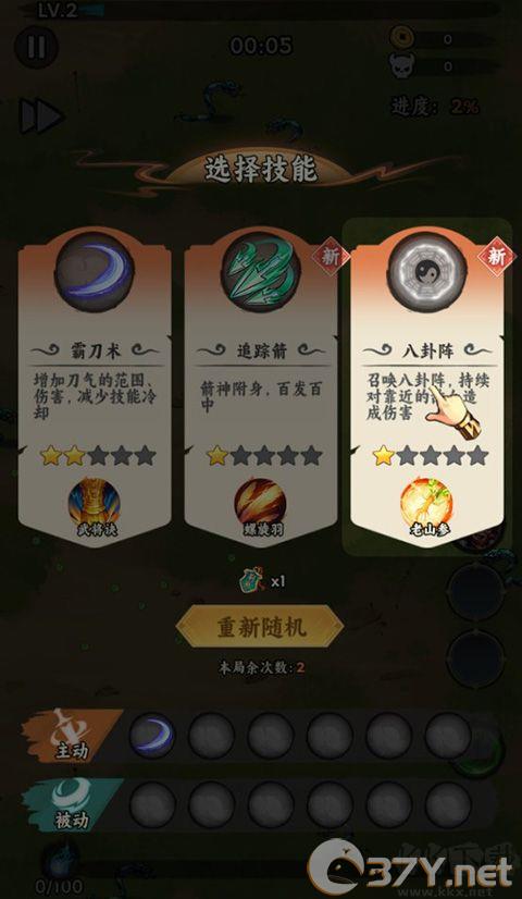 三国大乐斗手游