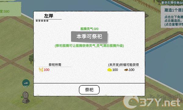纸上部落2手游