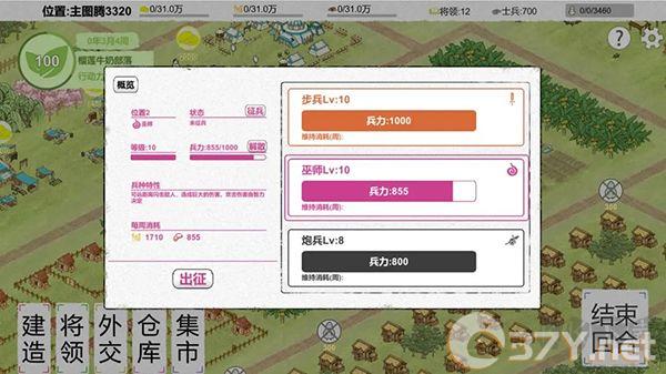 纸上部落2手游
