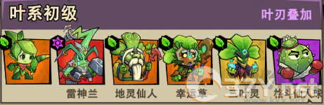 植物历险记