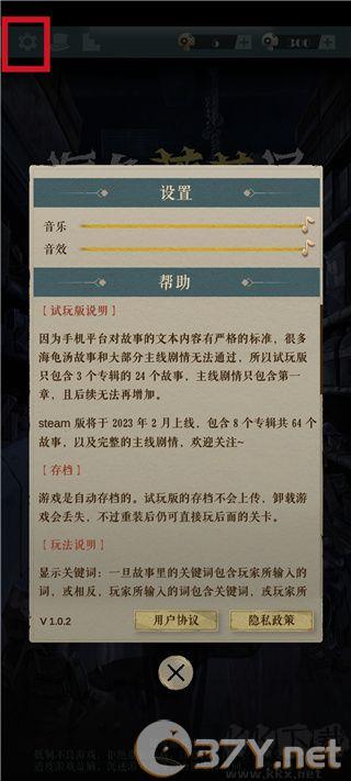 海龟蘑菇汤正版