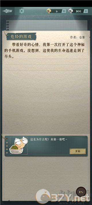 海龟蘑菇汤正版